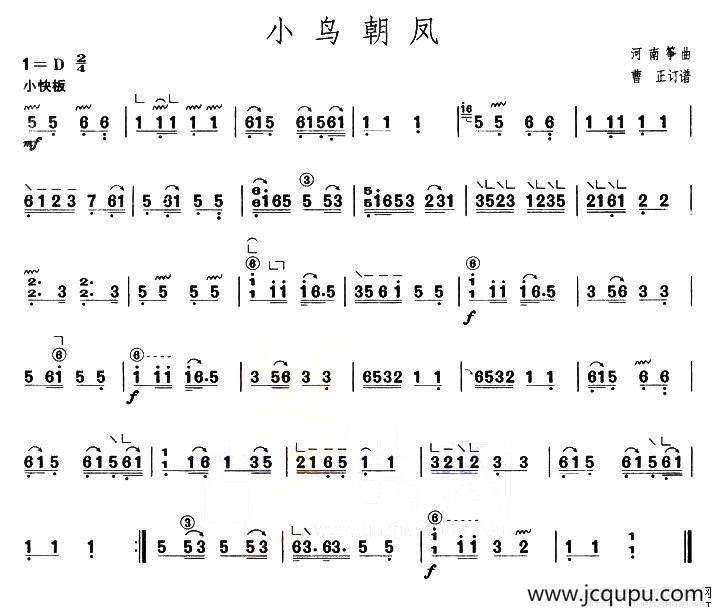 小鸟朝凤古筝谱图片