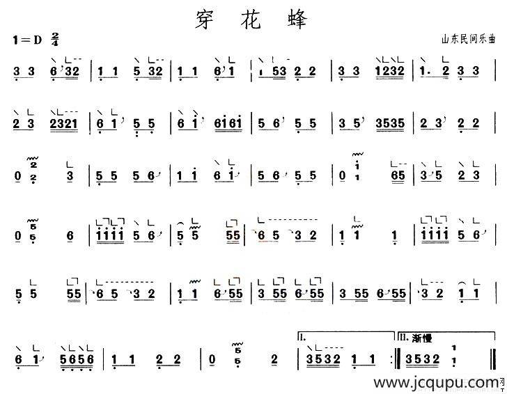 穿花蜂（【上海筝会】考级一级曲目）简谱