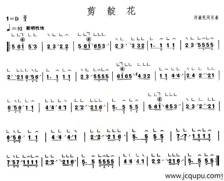 剪靛花（【上海筝会】考级三级曲目）简谱