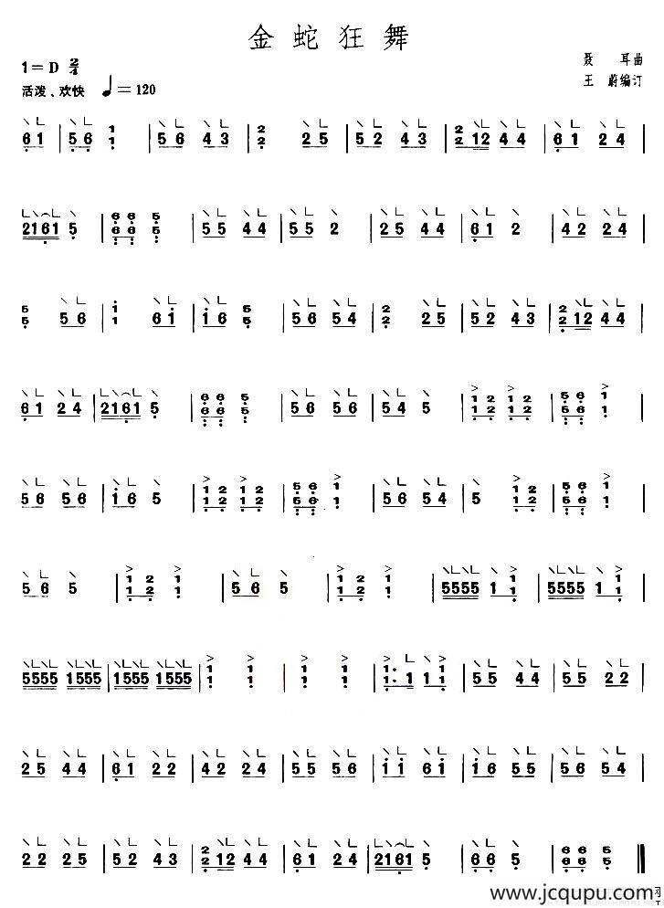 金蛇狂舞（【上海筝会】考级二级曲目）简谱