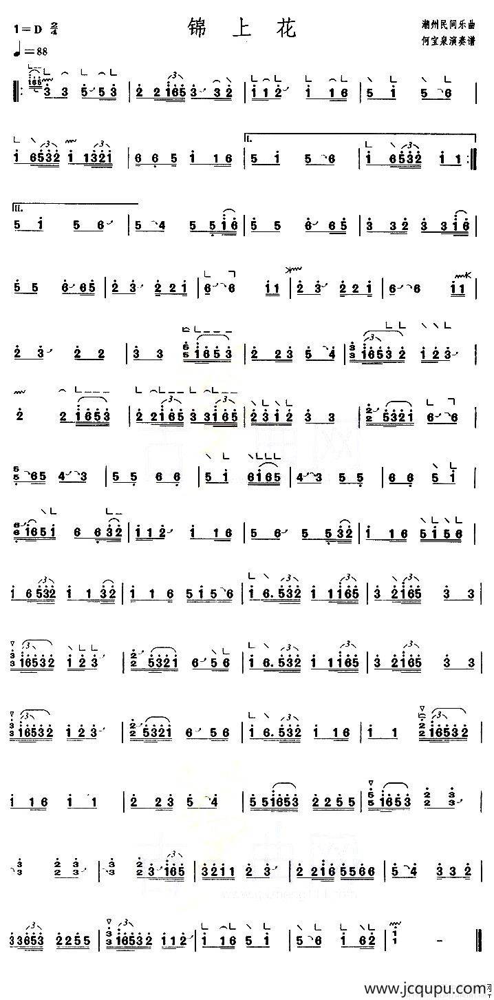 锦上花（【上海筝会】考级四级曲目）简谱