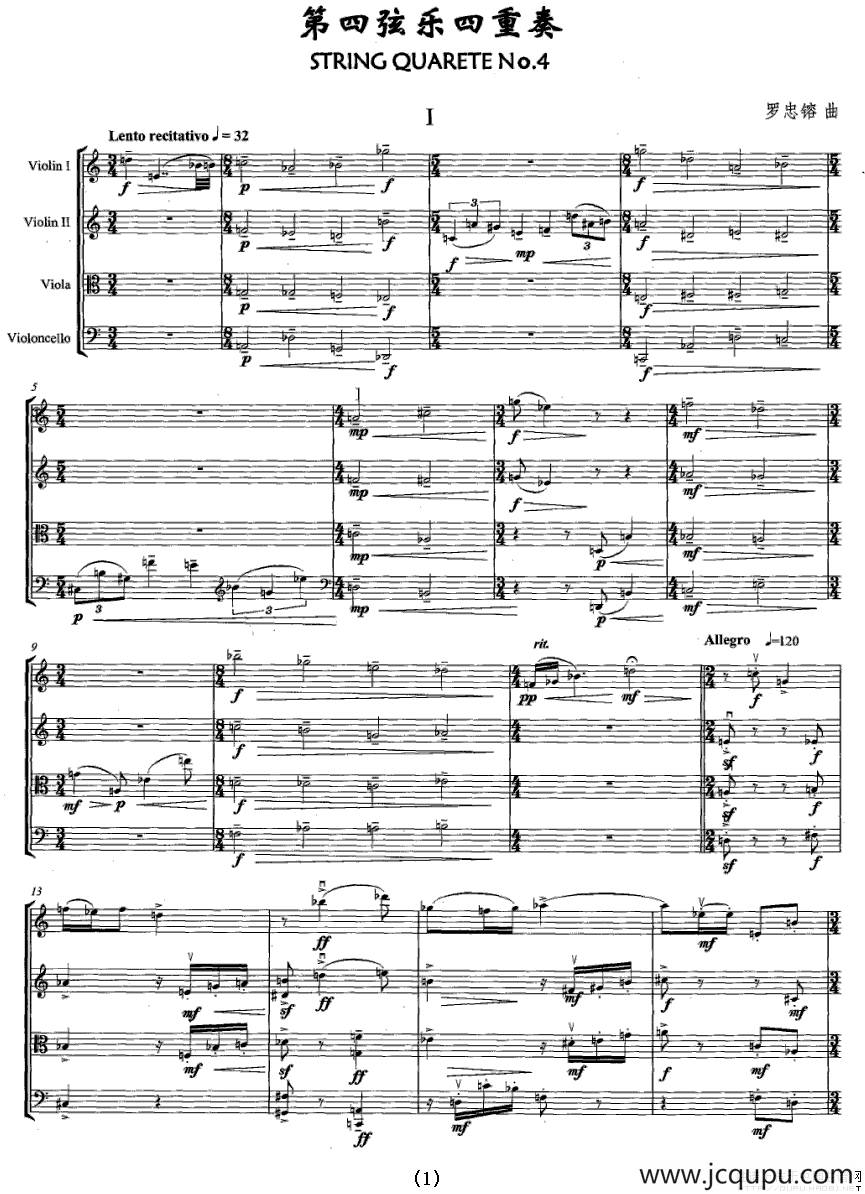 第四弦乐四重奏简谱