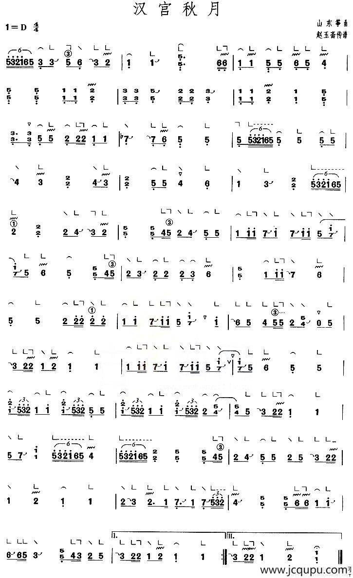 汉宫秋月（【上海筝会】考级七级曲目）简谱