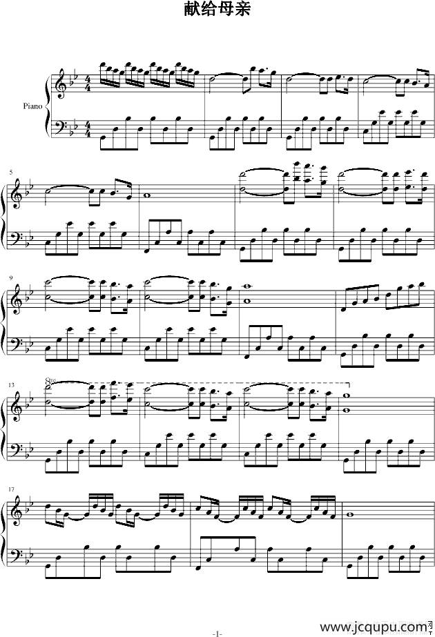 献给母亲简谱