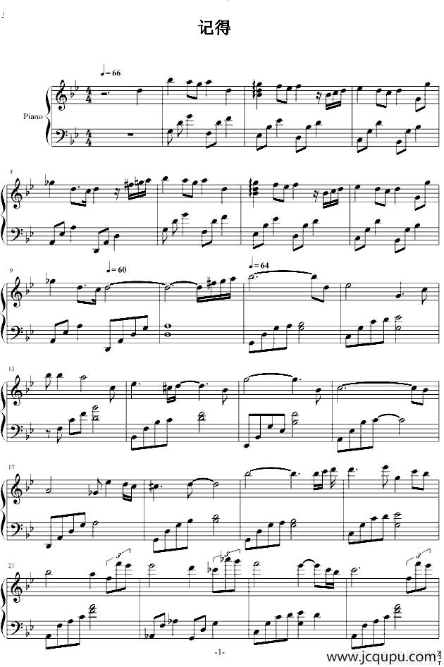 记得简谱