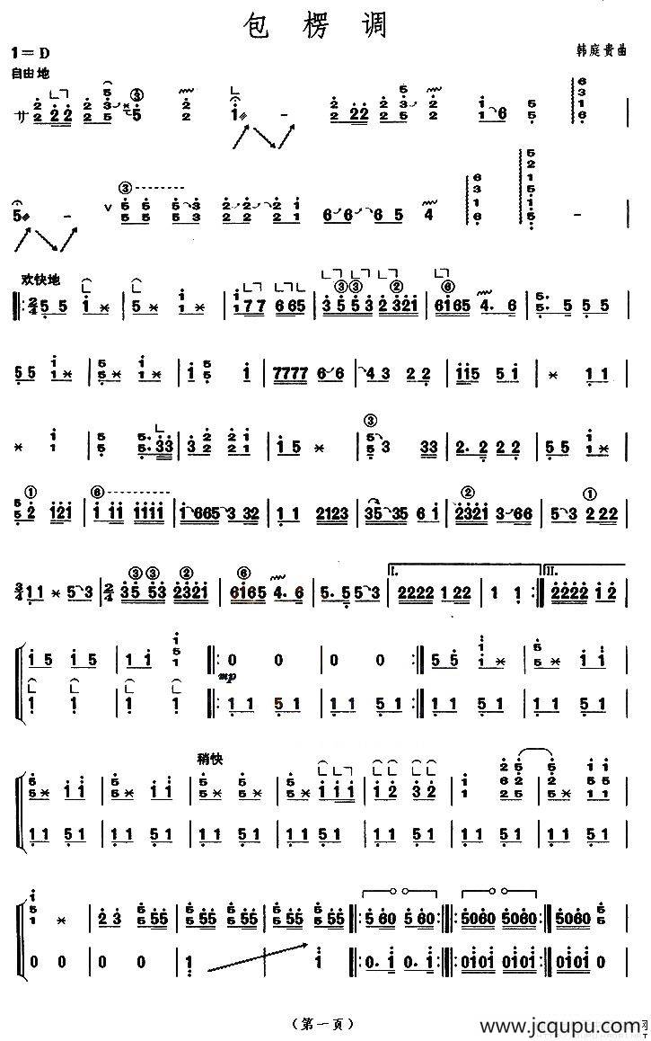 包楞调（【上海筝会】考级八级曲目）简谱