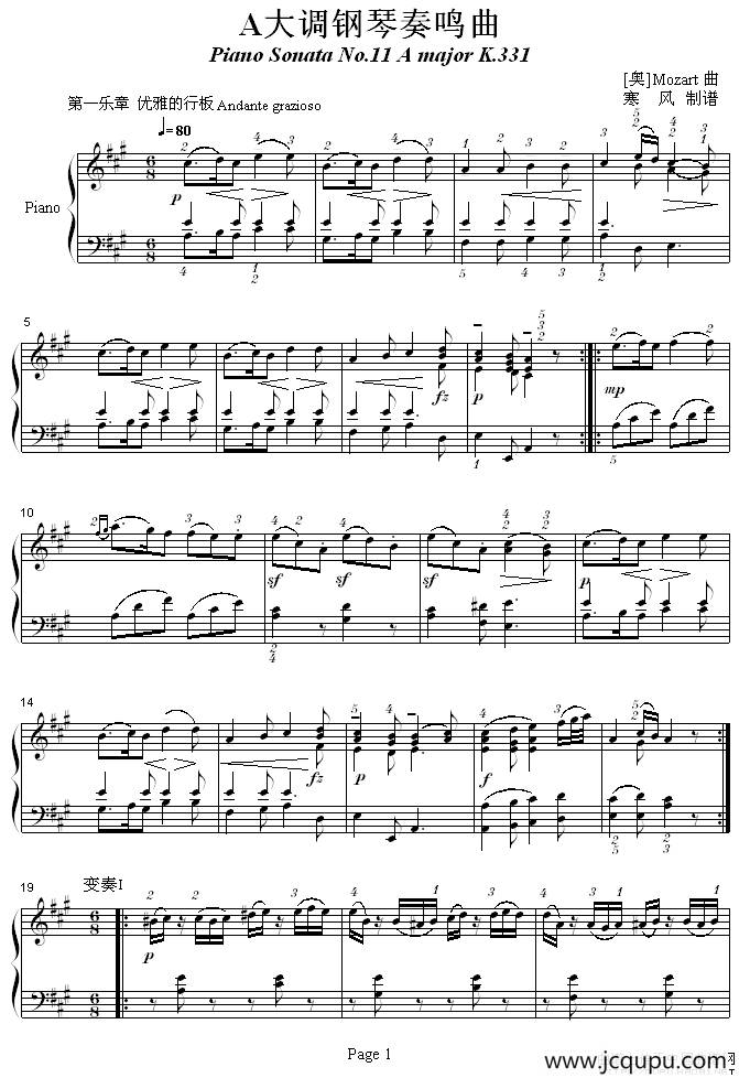 A大调钢琴奏鸣曲简谱