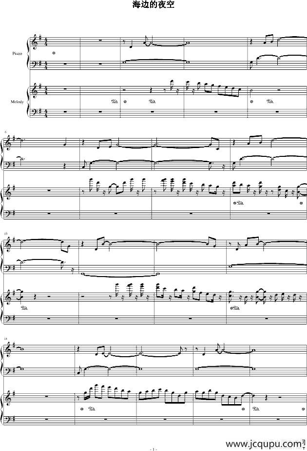 海边的夜空简谱