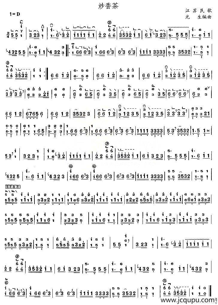 炒香茶简谱
