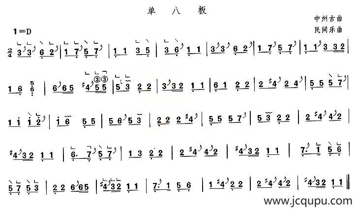 单八板简谱