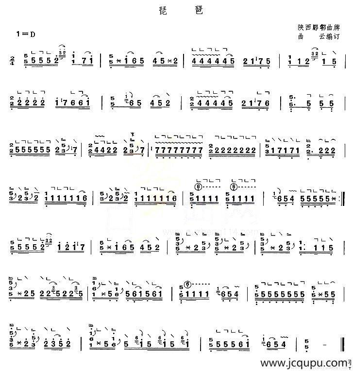 琵琶简谱