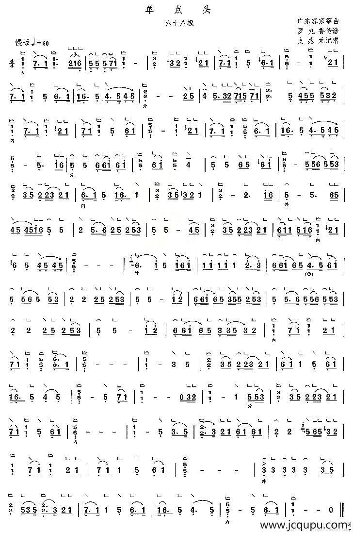 单点头简谱