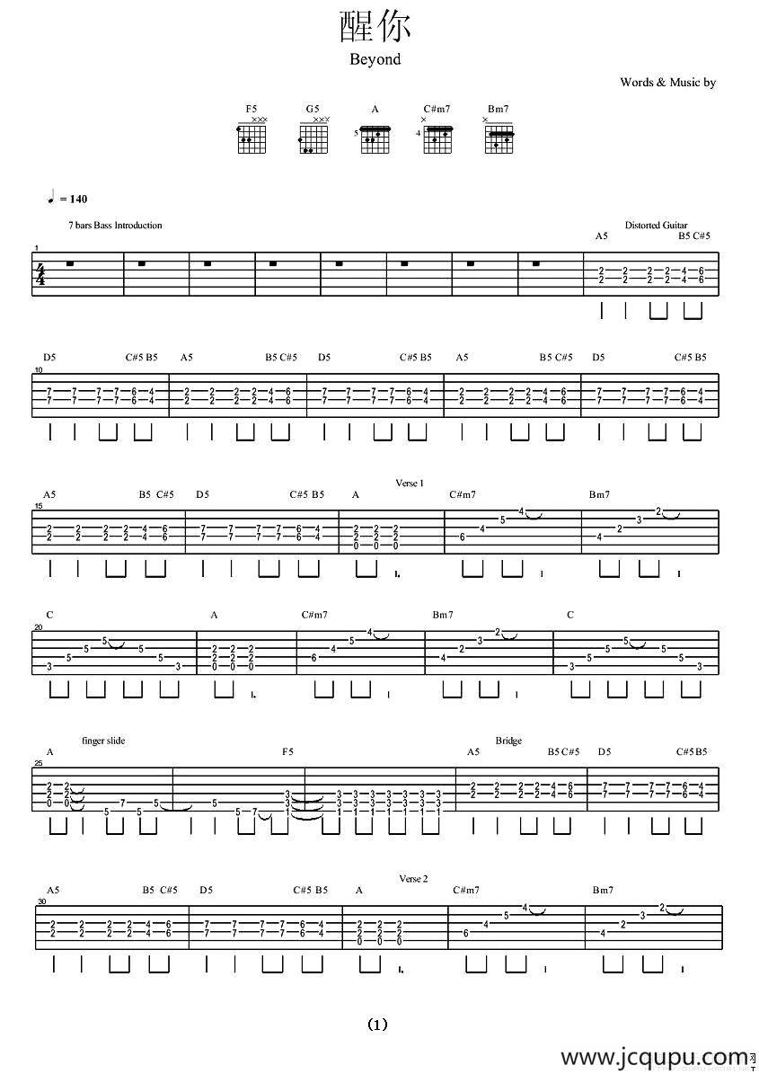 醒你（Beyond）简谱