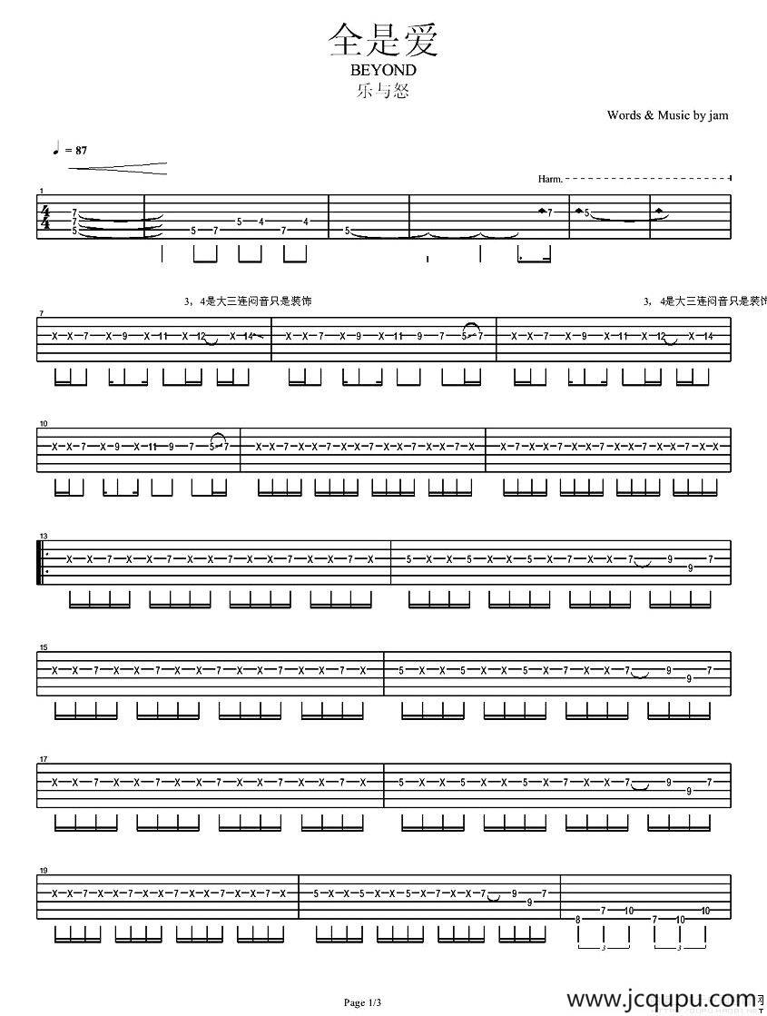 全是爱（BEYOND）简谱