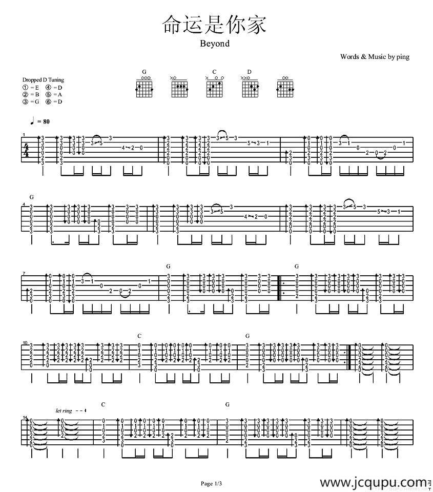 命运是你家（双吉它演奏版）简谱