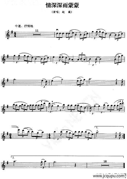 情深深雨蒙蒙简谱