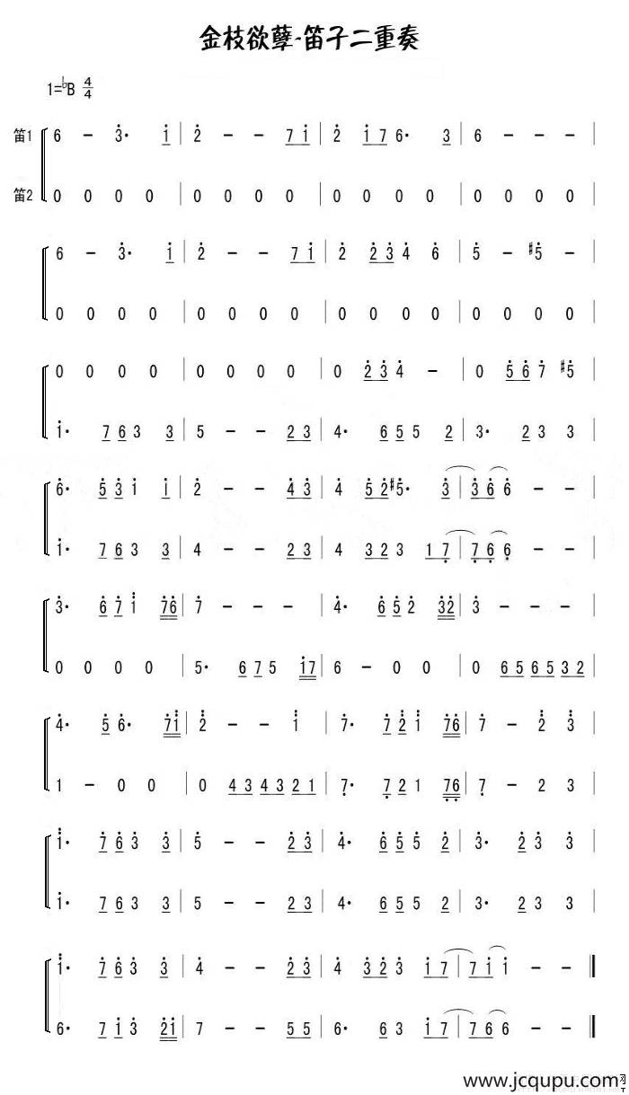 金枝欲孽（笛子二重奏）简谱