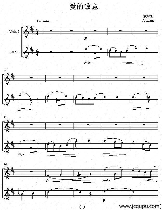爱的致意（小提琴二重奏）简谱