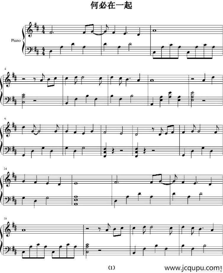 何必在一起简谱