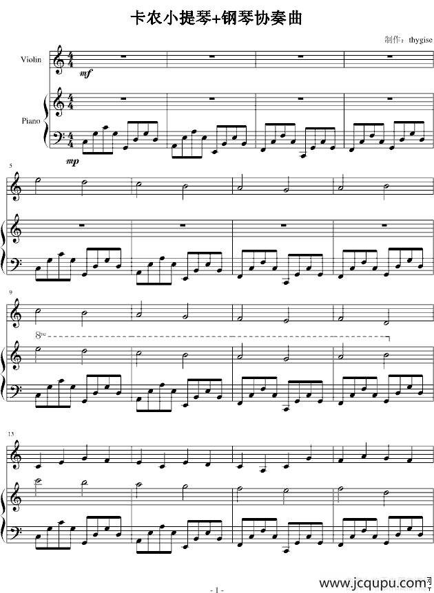 C大调卡农（小提琴+钢琴）简谱