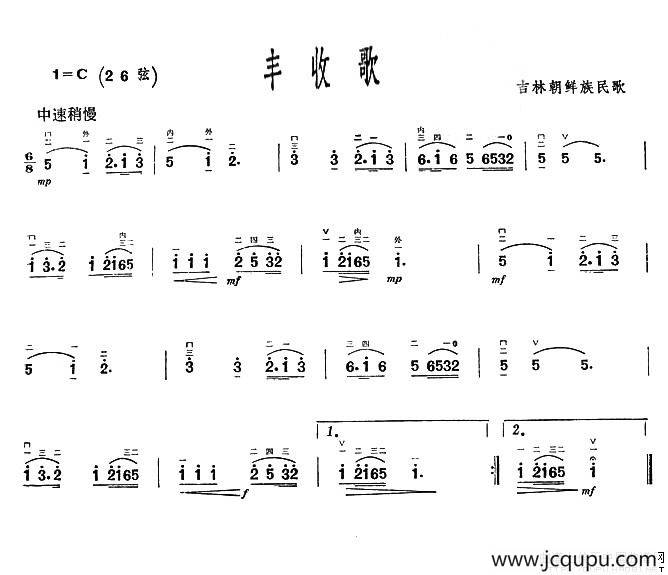 丰收歌（吉林朝鲜族民歌）简谱