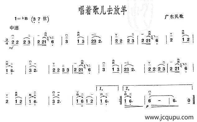 唱着歌儿去放羊简谱