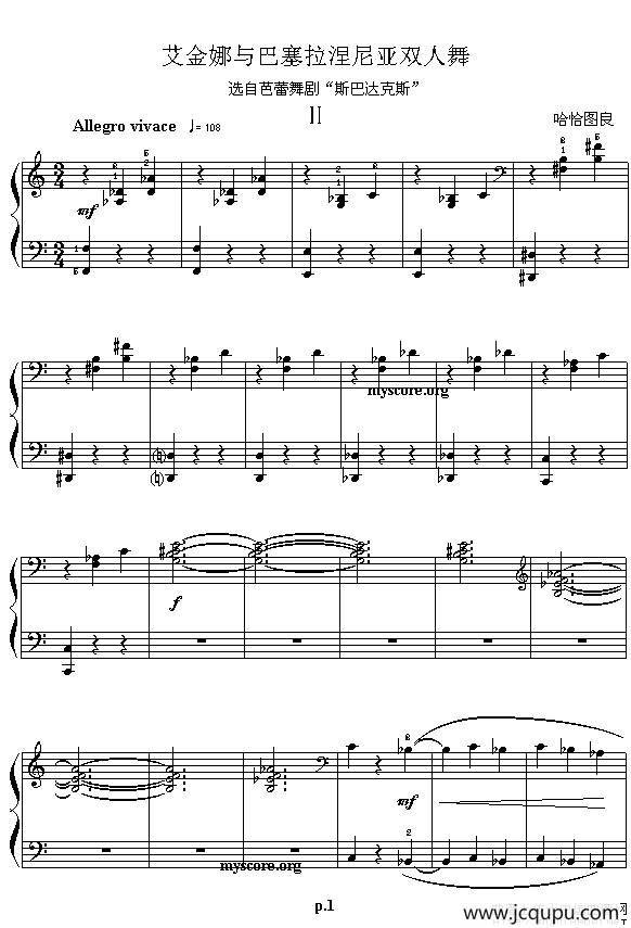 艾金娜与马塞拉涅尼亚双人舞（四手联弹之二）简谱