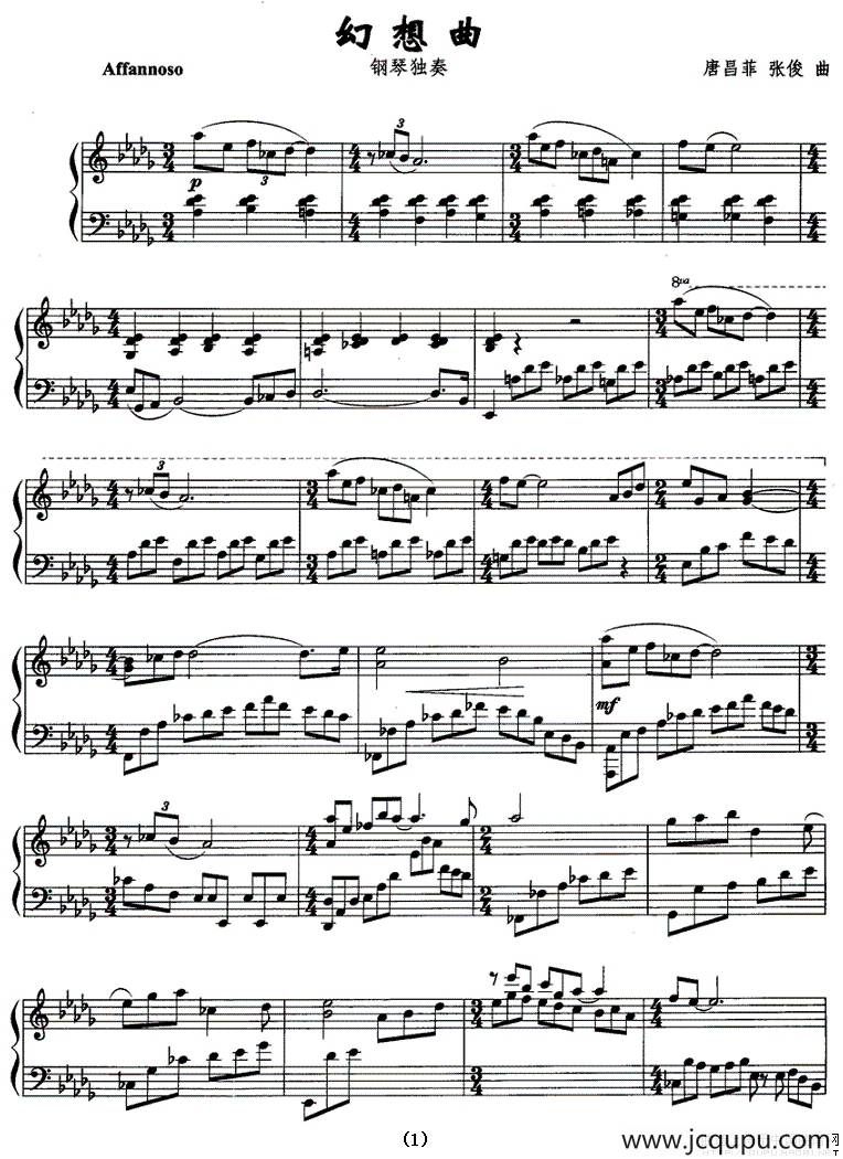 幻想曲（唐昌菲 张俊曲）简谱