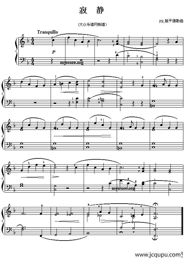 寂静（儿童钢琴小曲）简谱