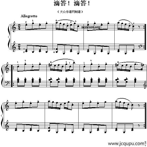 滴答！滴答！（儿童钢琴小曲）简谱