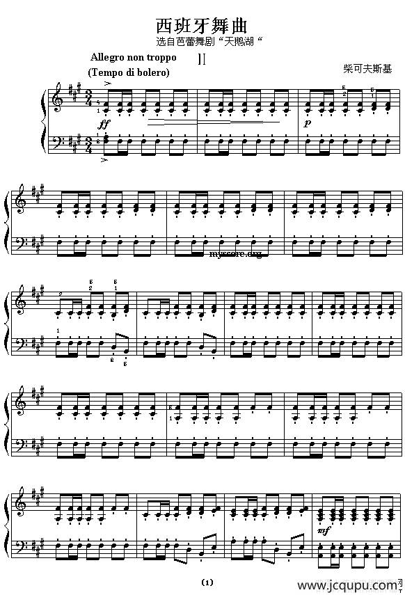 西班牙舞曲（四手联弹之二）简谱