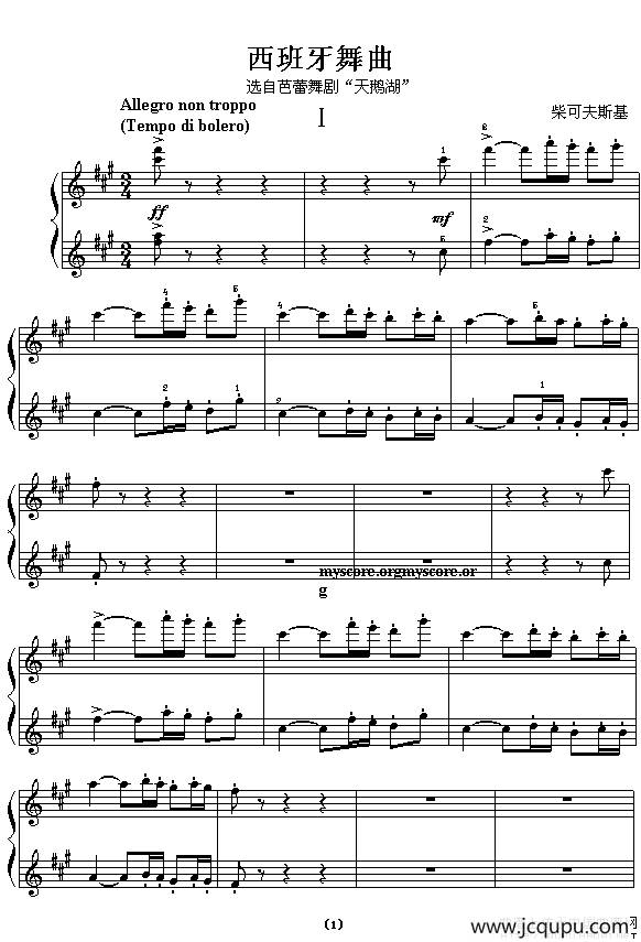 西班牙舞曲（四手联弹之一）简谱