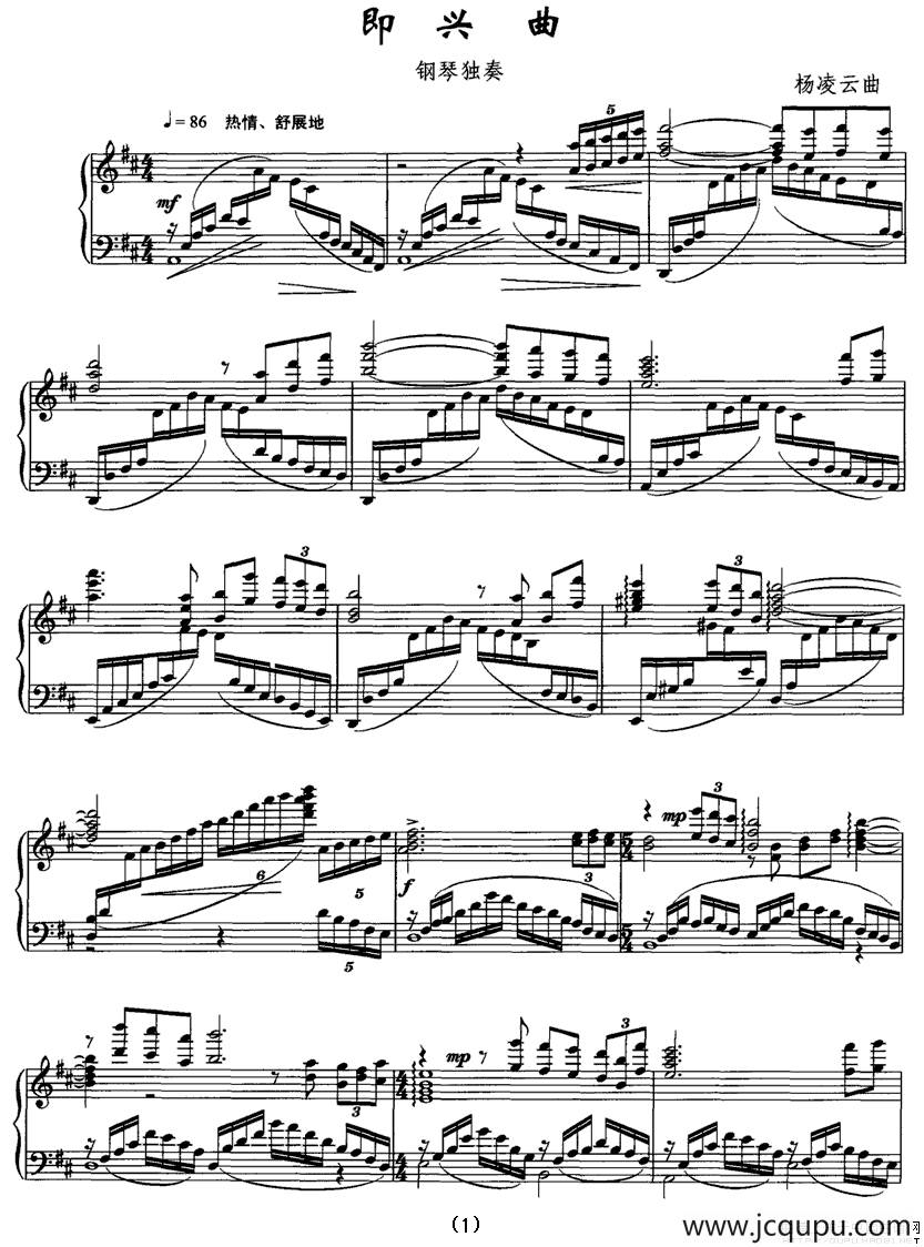 即兴曲（杨凌云作曲版）简谱