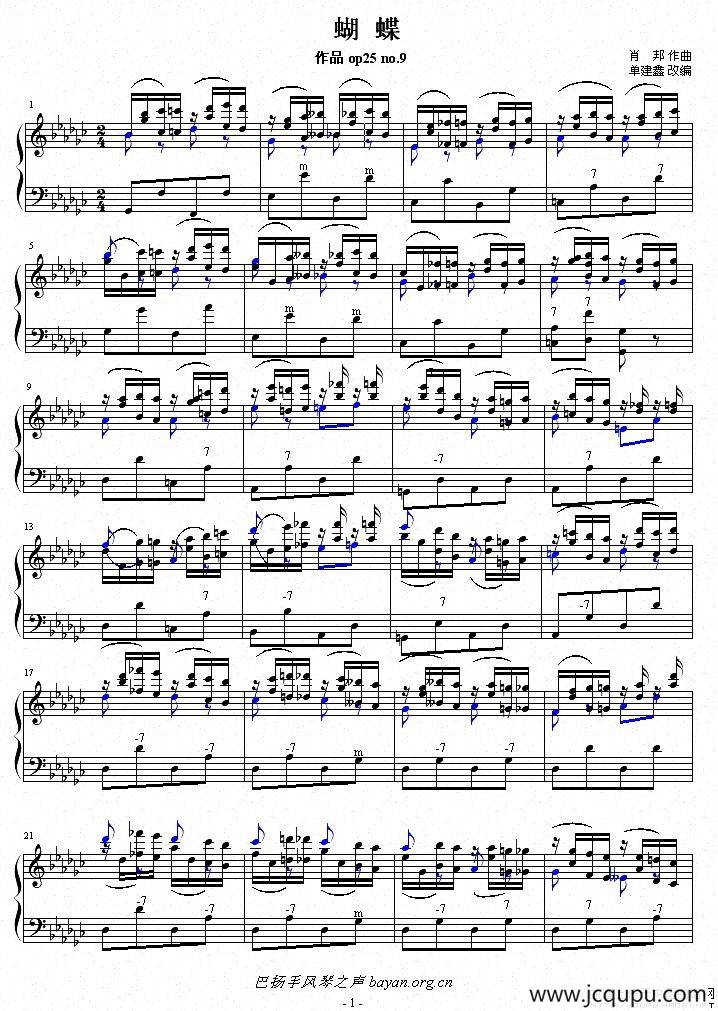 蝴蝶（巴扬谱）简谱