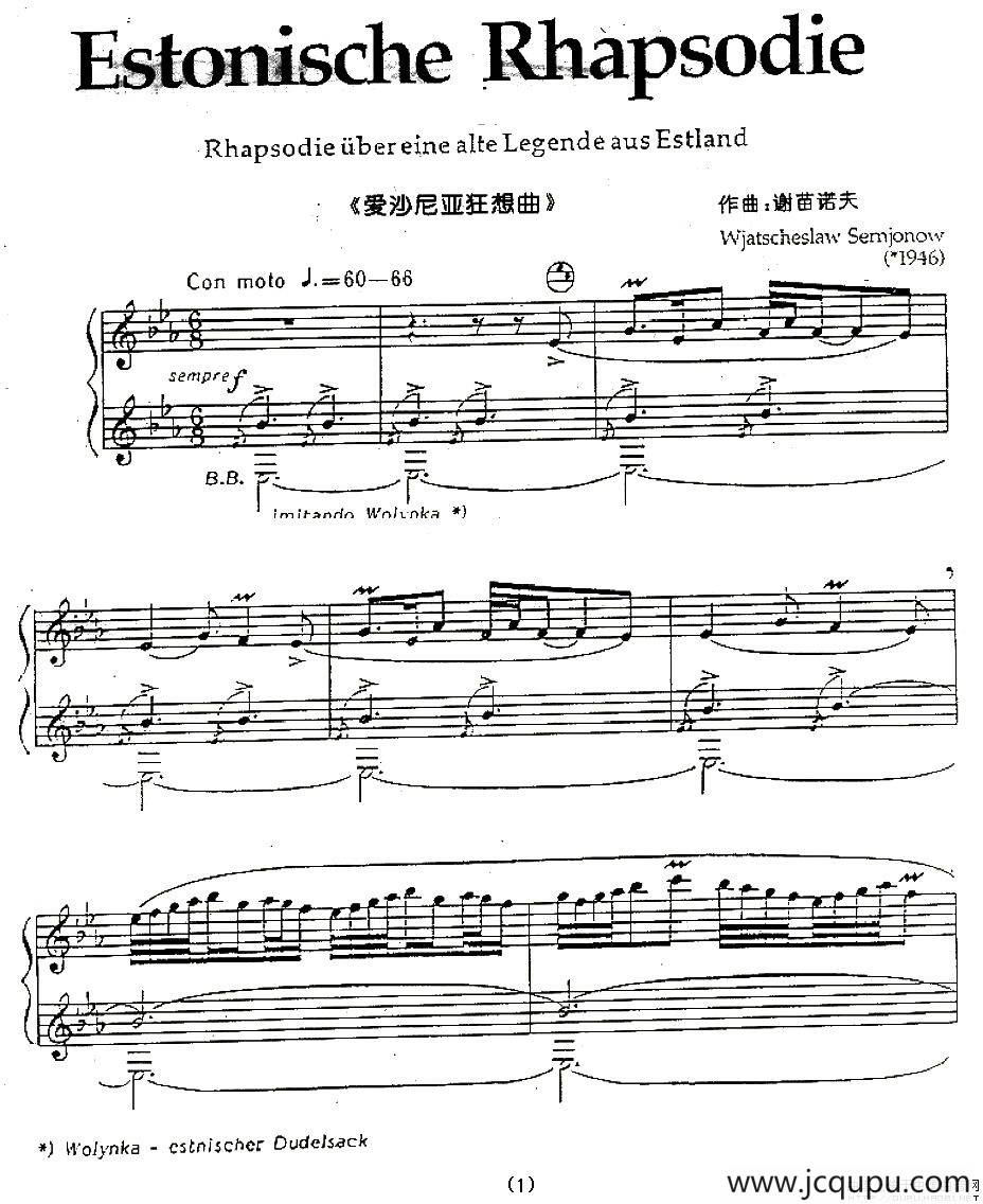 爱沙尼亚狂想曲简谱