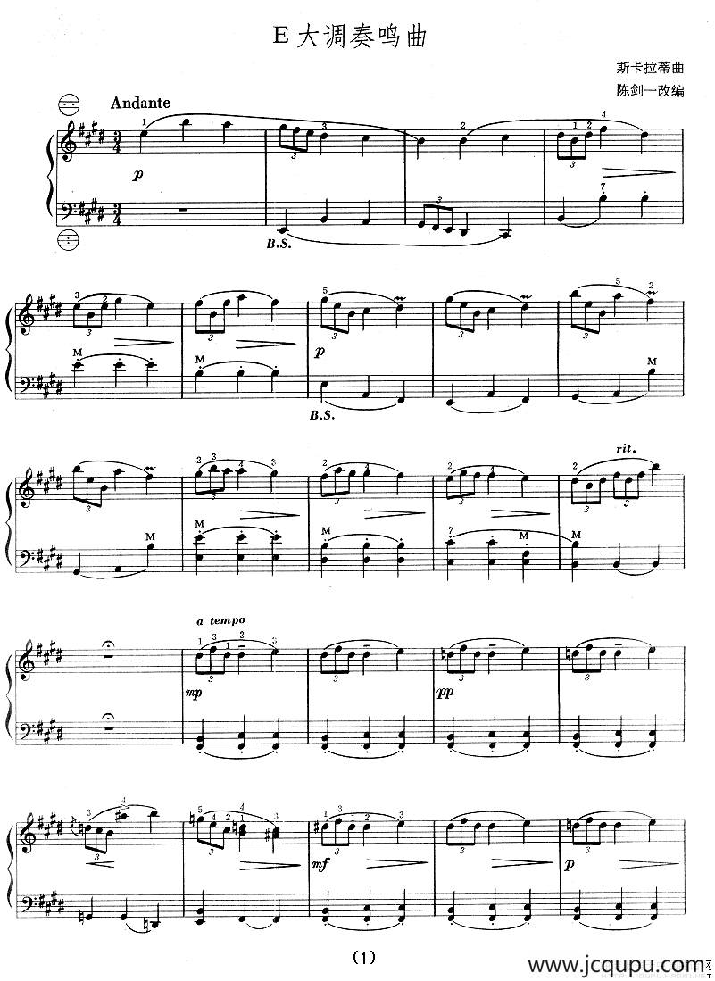 E大调奏鸣曲简谱