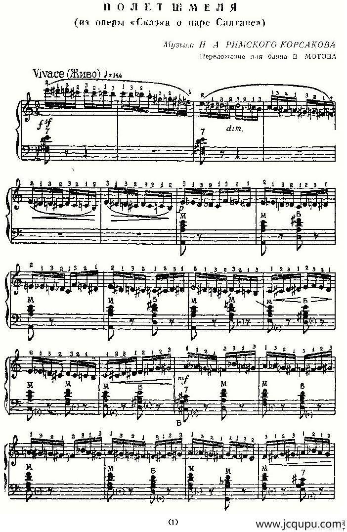 野蜂飞舞（俄罗斯原版谱）简谱