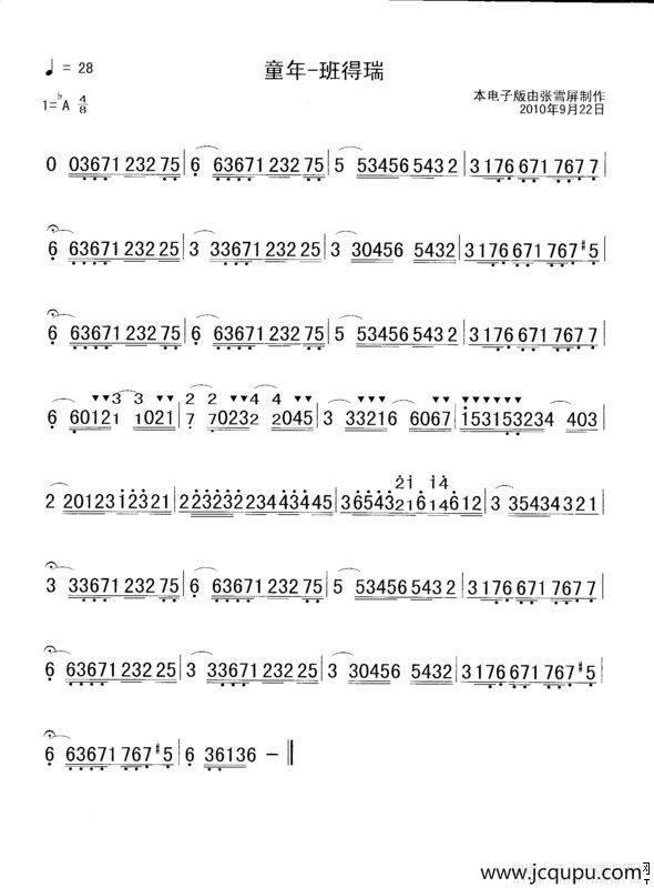 童年-班得瑞简谱
