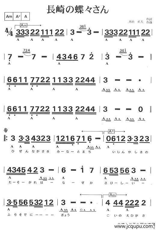 长崎蝴蝶姑娘简谱
