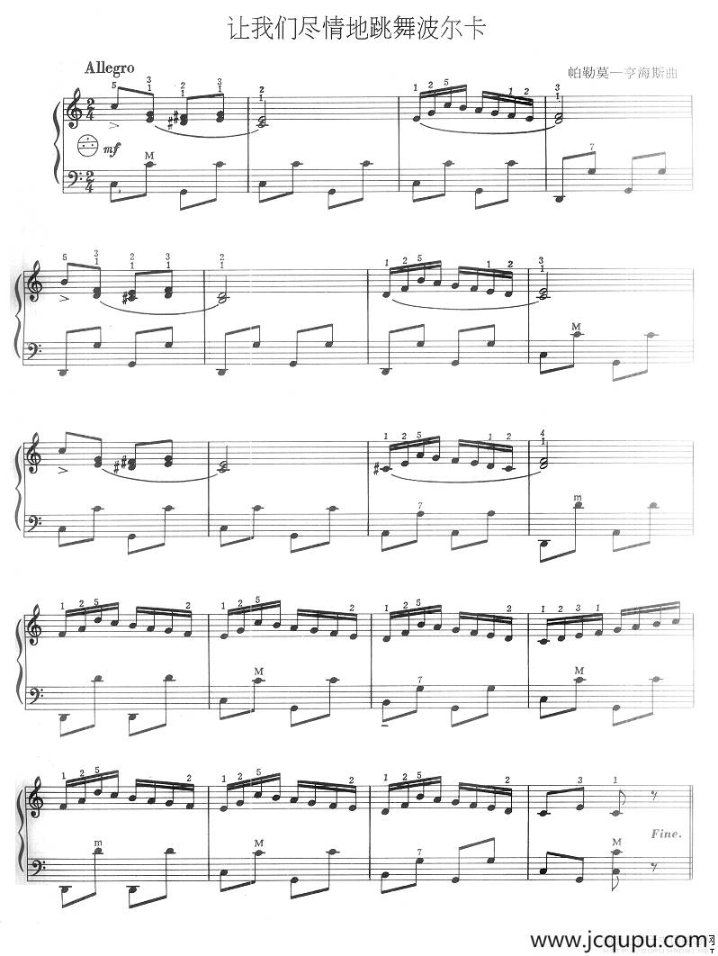 让我们尽情地跳舞波尔卡简谱