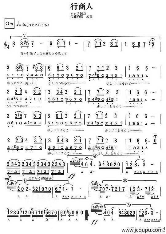 行商人简谱