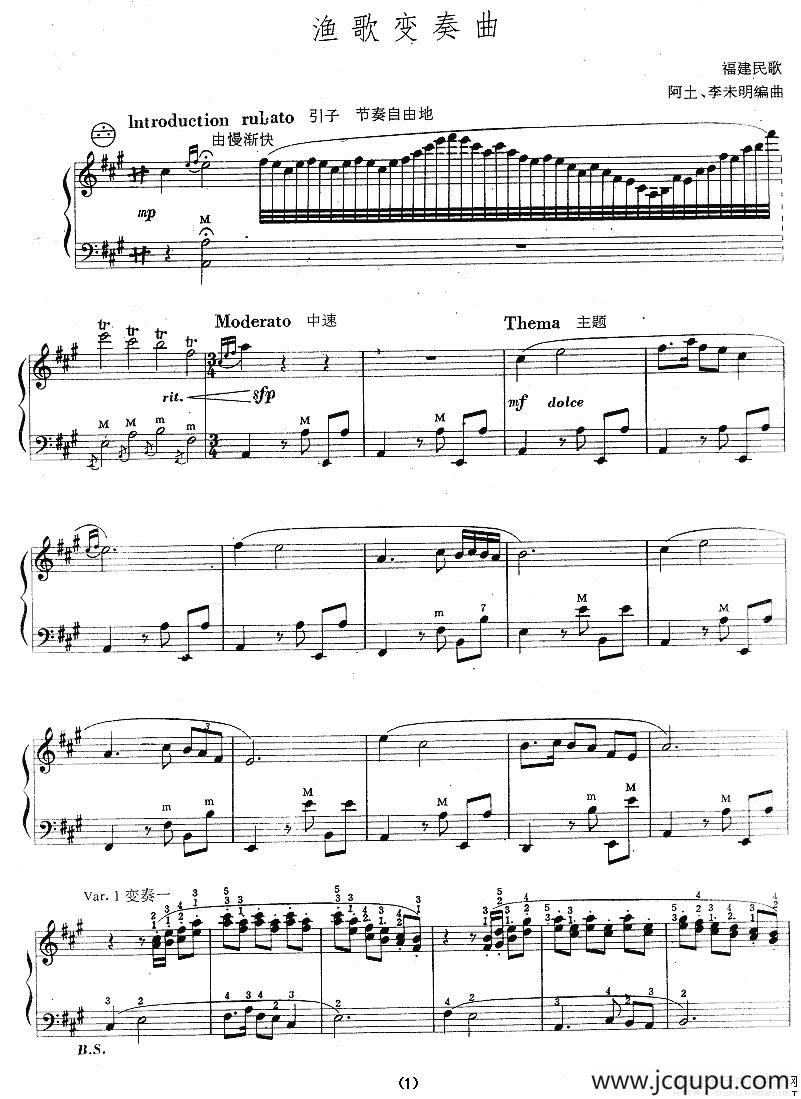 渔歌变奏曲简谱