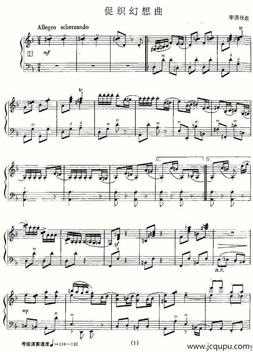 促织幻想曲简谱