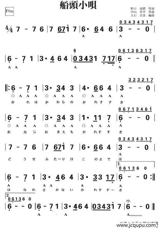 船头小呗（复音口琴谱）简谱