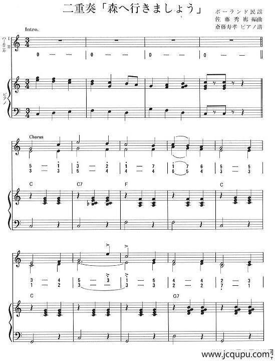 红莓果（二重奏五线谱）简谱