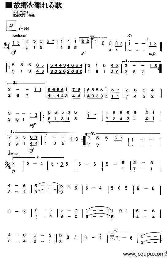 故乡离别组曲简谱