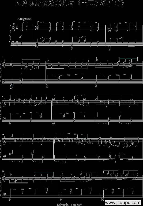 土耳其进行曲（瓦洛多斯改编莫扎特版）简谱