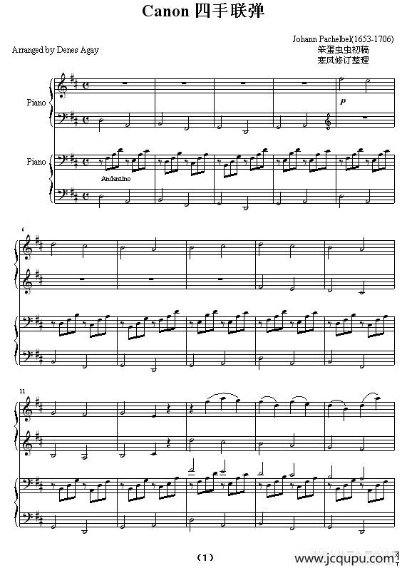Canon（四手联弹）简谱