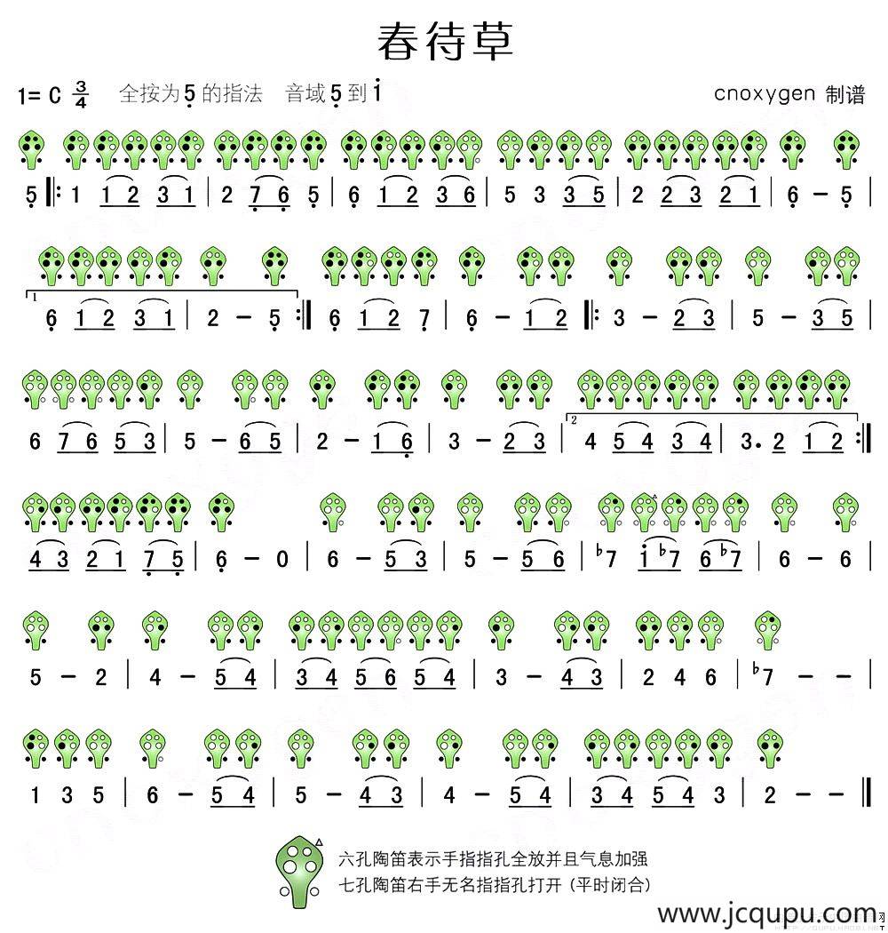 春待草（六孔陶笛谱）简谱