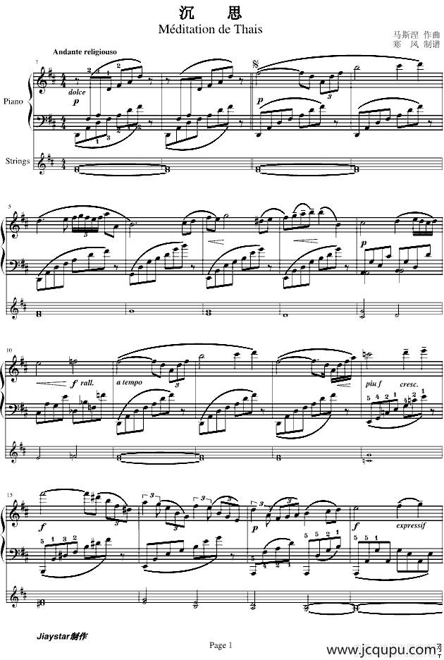 沉思（钢琴+弦乐）简谱